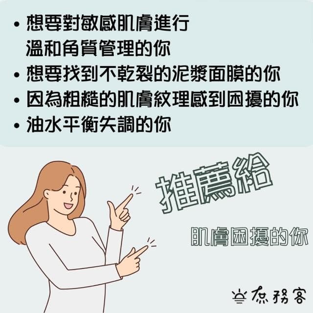 【ilso】保濕毛孔深層清潔 (((粉刺 泥膜 清潔泥膜 毛孔粉刺吸塵器 保濕 去角質 舒緩 粉刺刷 除粉刺 ilso 庶務客)))