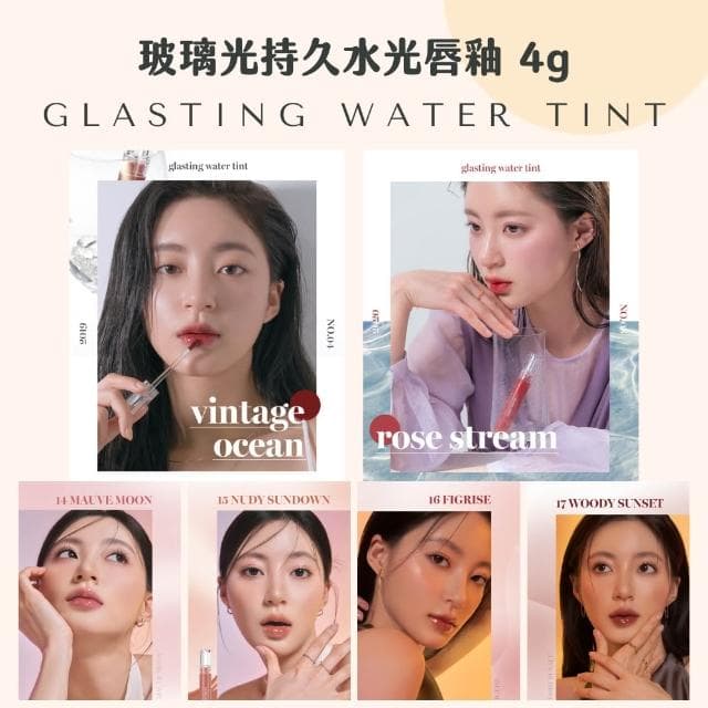 【rom&nd】水光唇釉 (((水光 水膜 天使光 天使光唇釉 豐露 保濕 唇釉 唇蜜 唇釉 唇彩 Tint rom&nd romand 庶務客)))