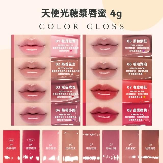 【rom&nd】水光唇釉 (((水光 水膜 天使光 天使光唇釉 豐露 保濕 唇釉 唇蜜 唇釉 唇彩 Tint rom&nd romand 庶務客)))