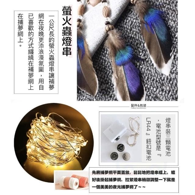 生活市集 藏藍日光捕夢網 50款捕夢網專區 補夢網 牆壁掛飾 房間佈置 生日禮物 掛飾露營佈置韓國