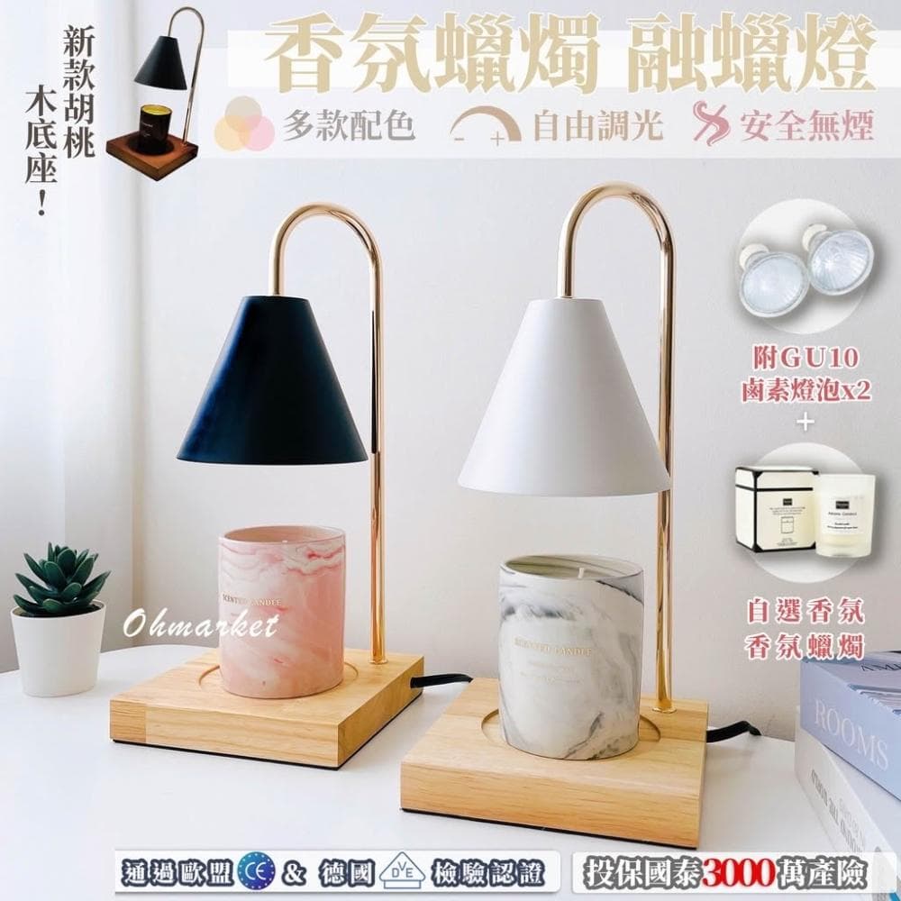 生活市集  定時＋贈香氛蠟燭 融蠟燈 蠟燭燈 蠟燭暖燈 融燭燈 熔蠟燈 香氛燈 暖燭燈香氛蠟燭母親節禮物