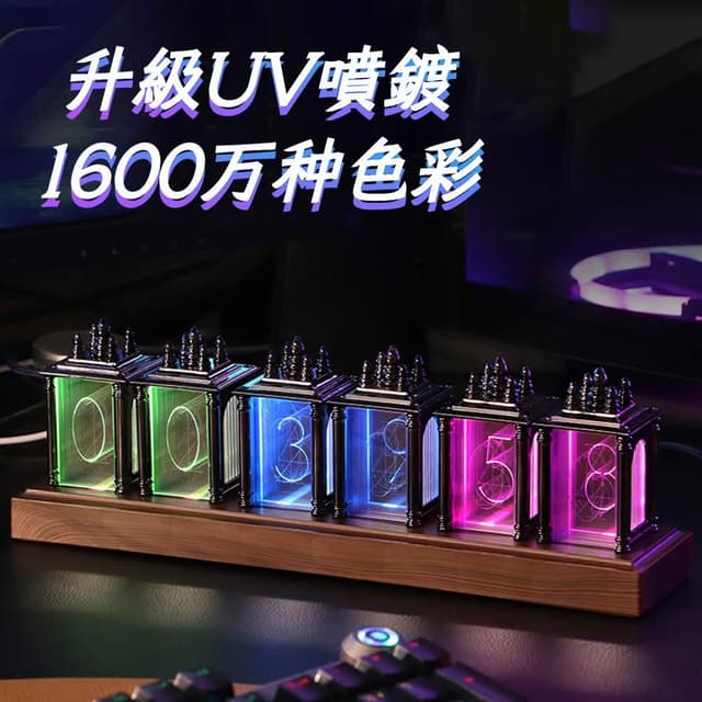 RGB全彩輝光管時鐘(電子時鐘 桌上時鐘 創意時鐘 造型時鐘 RGB 復古時鐘 創意擺件 LED 電子鐘 DIY 桌面 送男友 電競房 禮盒 生日禮物)