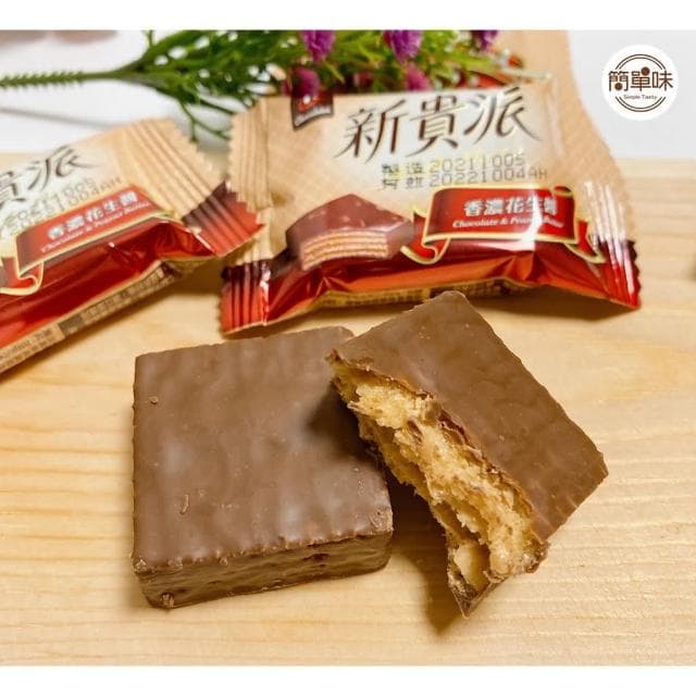 🥝『簡單味』七七 迷你新貴派(花生)#七七乳加#宏亞食品#節慶#伴手禮#美食#零食#過年#黑巧克力