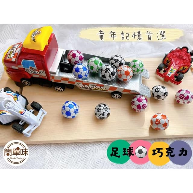 🥝『簡單味』七七 哈哈球#過年#足球巧克力#零食#伴手禮#糖果#巧克力#七七乳加#足球造型