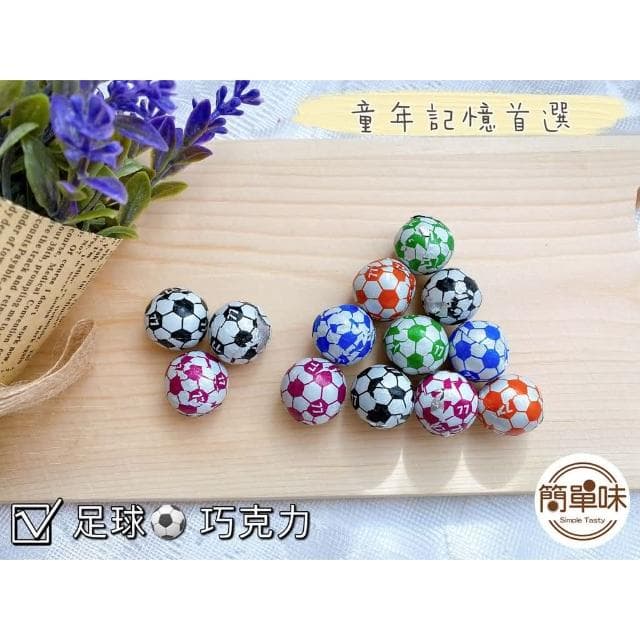 🥝『簡單味』七七 哈哈球#過年#足球巧克力#零食#伴手禮#糖果#巧克力#七七乳加#足球造型