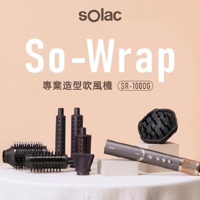 【SOLAC】solac SR-1000G SO-WRAP 專業造型吹風機 七款整髮配件 負離子吹風機