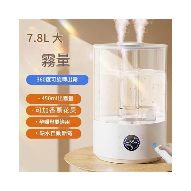 Vimi維米 倍為7.8L加濕器 上加水大霧量 家用桌面臥室客廳宿舍靜音 雙噴香薰機 補水保濕空氣凈化器