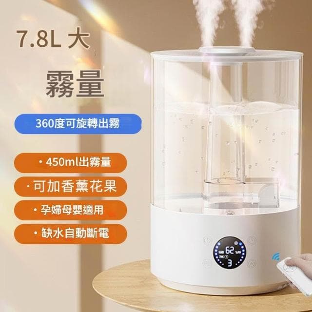 Vimi維米 倍為7.8L加濕器 上加水大霧量 家用桌面臥室客廳宿舍靜音 雙噴香薰機 補水保濕空氣凈化器