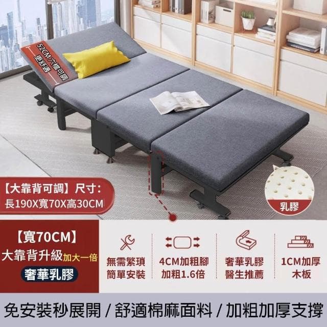 南池家居 70cm升級乳膠墊頭部可調 折疊床單人床(五段可調/乳膠墊/午休床/午睡床/折疊收納/床架/行軍床/陪護床)