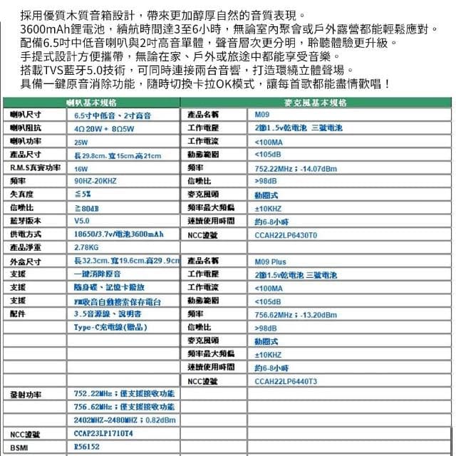 木質手提式 無線雙麥克風 藍牙行動卡拉OK歡唱音箱 (藍芽喇叭/藍芽麥克風/手提音響/伴唱機) MOTS K97