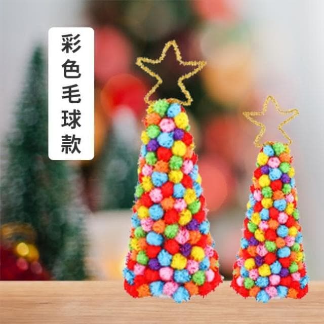 DIY 小號 聖誕樹 2入裝 手作材料包 聖誕節 聖誕禮物 美勞套組 保麗龍 勞作 裝飾 布置 擺設