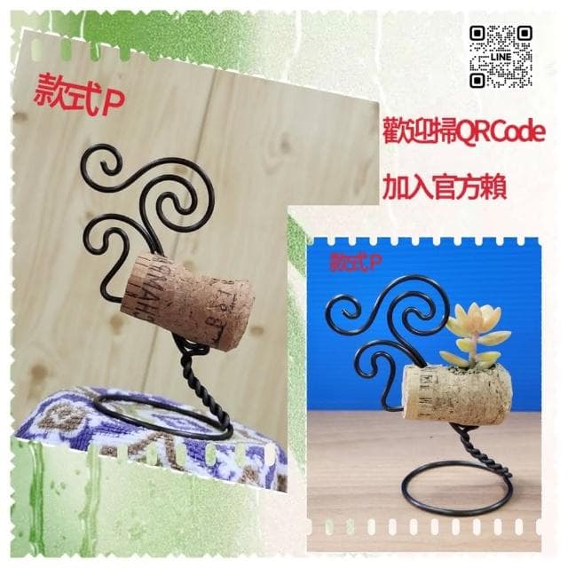 dongyang 手作鋁線-軟木塞盆栽款式P不含植物(多肉盆器 送禮 節日 手作鋁線 鋁線座)