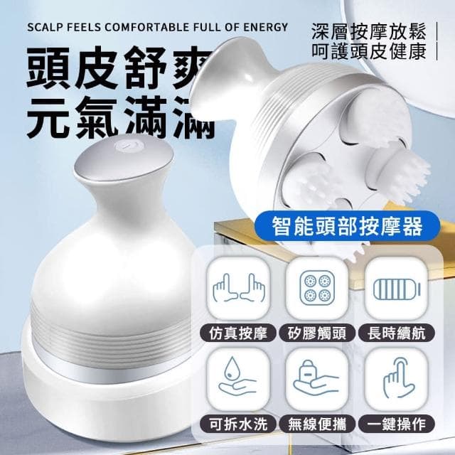 理享家 震動揉捏 全身按摩器(紓壓放鬆 肩頸 頭皮 腿部 頸部 腰部 手部 上班族 辦公室 父親節禮物 USB充電)