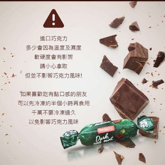 【甜園】LA SUISSA 義大利 薄荷條巧克力 200gx1盒(巧克力、蘿莎巧克力、薄荷巧克力、健身、登山)