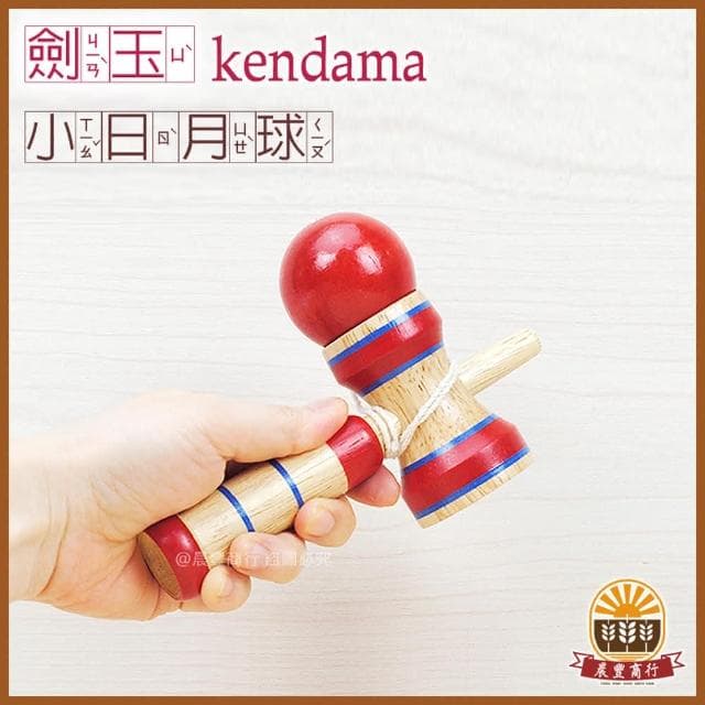 【晨豐商行】晨豐商行鹿港益智童玩/日月球-劍玉-贈送外國友人最具特色小日月球