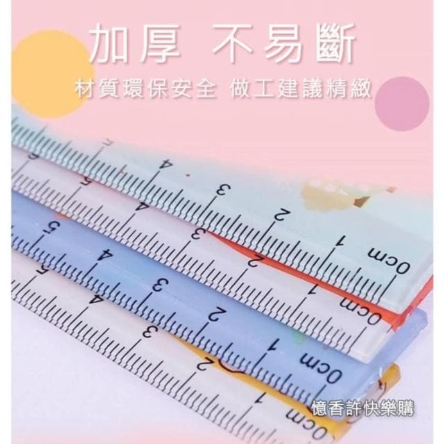 憶香許快樂購 小清新 卡通 可愛 學生 畫圖 透明 直尺 15cm 期末獎品 禮物 聖誕禮品