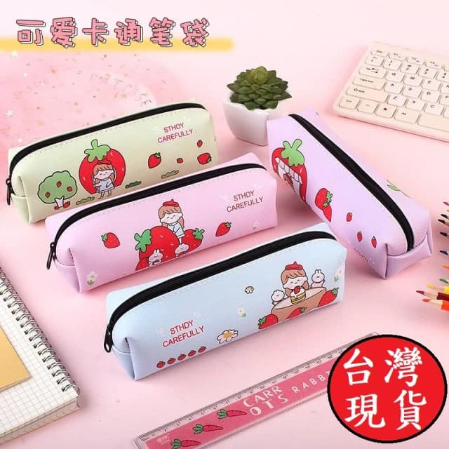 憶香許快樂購 學生 聖誕禮品 獎品 禮物 期末獎品 卡通 草莓 女孩 筆袋 收納袋 文具 鉛筆盒