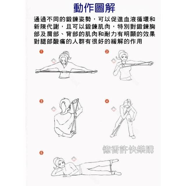 憶香許快樂購 加厚 TPE乳膠 瑜伽 8字拉力器 女生 拉背擴胸器 八字拉力器帶繩 家用健身彈力帶 開肩美背拉伸瘦背繩