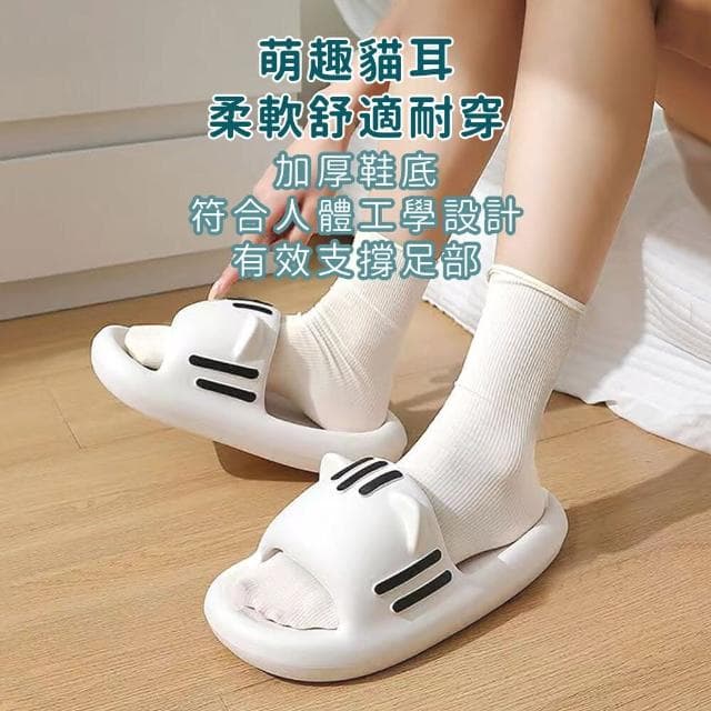 【美得像專櫃】拖鞋 可愛貓咪款(室內拖鞋 趣味拖鞋 搞笑 有趣 貓耳拖鞋 室內拖 居家拖鞋 居家生活 交換禮物)