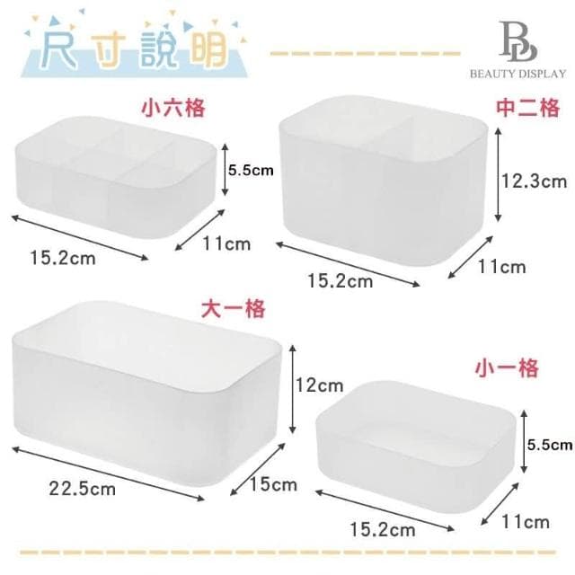 【美得像專櫃】日系霧面收納盒 可堆疊 文具用品收納 多功能收納 組合式收納箱 化妝品保養品收納