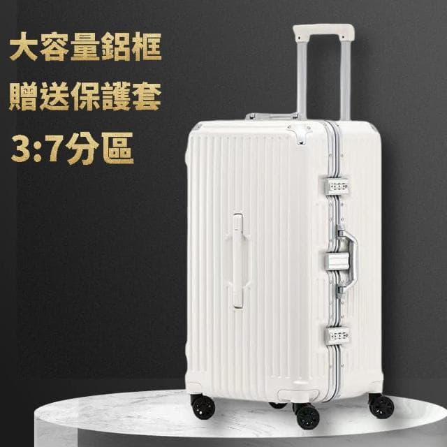 26寸胖胖箱大容量鋁框行李箱 多功能 拉桿箱 減震剎車 萬向輪旅行箱子 防刮登機箱(行李箱 旅行箱 登機箱 鋁框 拉鍊 現貨 拉桿箱 胖胖箱 大容量)