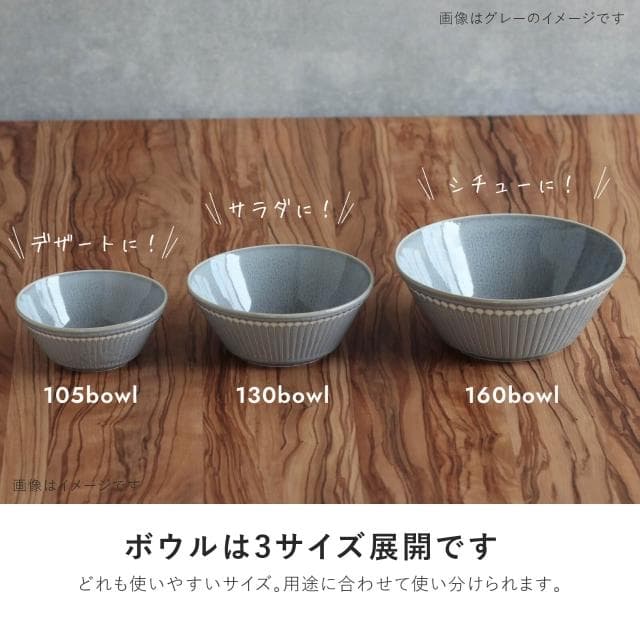 ［光檸］Albee 潑水十草輕量食器 碗 16cm 日本製 美濃燒 沙拉碗 優格碗 燕麥碗 碗 湯碗 飯碗 禮物 入厝