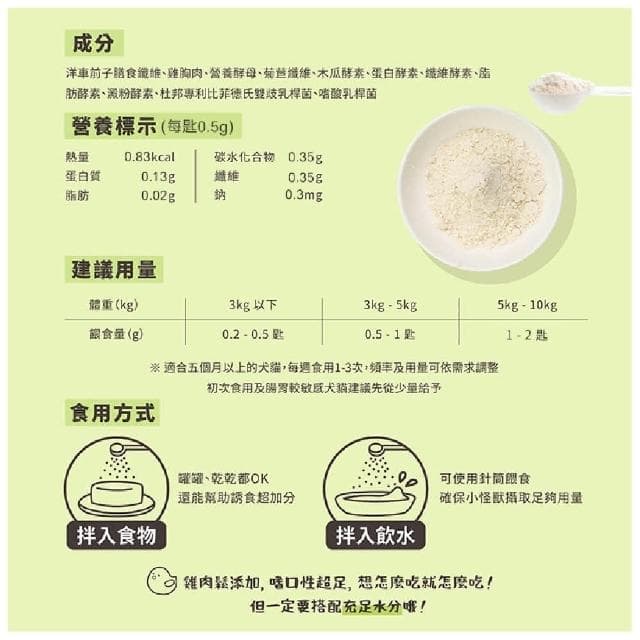 【怪獸部落】益菌排毛粉 50g(化毛粉 排毛粉 貓咪化毛 寵物保健品 寵物保養品 犬貓保健)