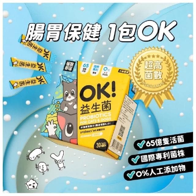 【怪獸部落】OK!益生菌1.5G*30入/盒(腸胃保健 寵物保健品 寵物保養品)