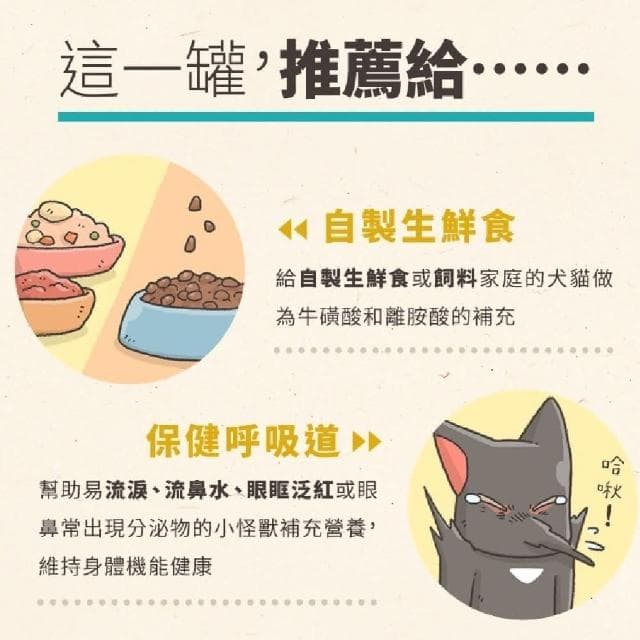 【怪獸部落】牛離Q 犬貓綜合營養補給 50g(貓咪保健品 貓咪保養品 離胺酸 牛磺酸 心臟保健)
