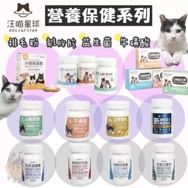 【汪喵星球】汪喵星球 免疫力維持保養粉 50顆(維持免疫力 呼吸道 淚痕 貓咪保健品 貓咪保養品)