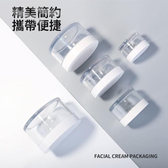 【LAVIDA 育兒好好玩】面霜分裝盒 面霜盒 膏霜盒 分裝盒 分裝瓶 塑膠盒 旅行盒 乳霜盒 隨身瓶 保養品分裝 旅行組