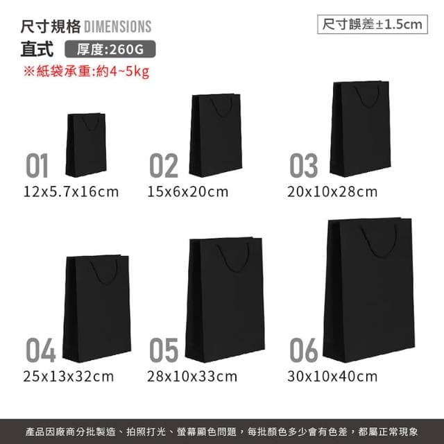 【LAVIDA 育兒好好玩】黑色手提紙袋 黑色紙袋 手提紙袋 紙袋 直式紙袋 橫式紙袋 禮品袋 手提袋 包裝袋 禮物袋 袋子