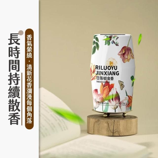【LAVIDA 育兒好好玩】空氣清新香薰 香氛 小香墩 空氣清新劑 擴香 浴室 除臭神器 廁所除臭 室內芳香 擴香瓶 鞋除臭