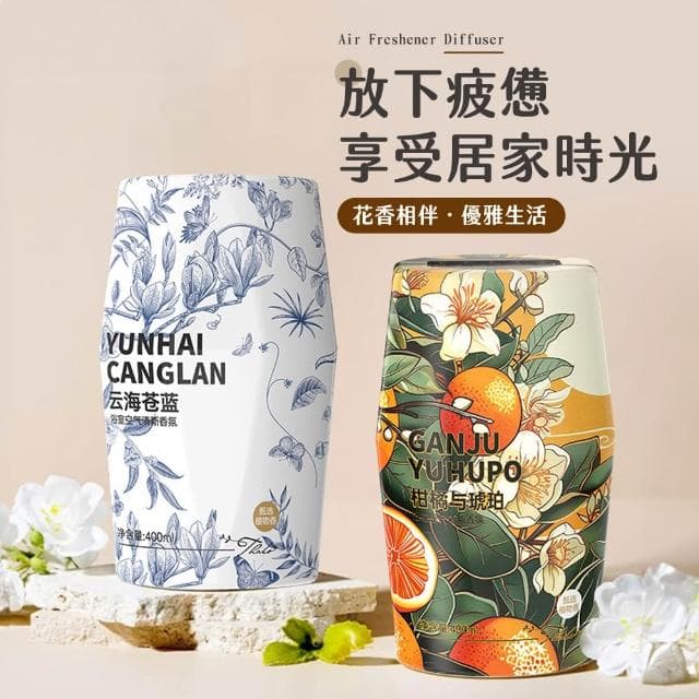 【LAVIDA 育兒好好玩】空氣清新香薰 香氛 小香墩 空氣清新劑 擴香 浴室 除臭神器 廁所除臭 室內芳香 擴香瓶 鞋除臭