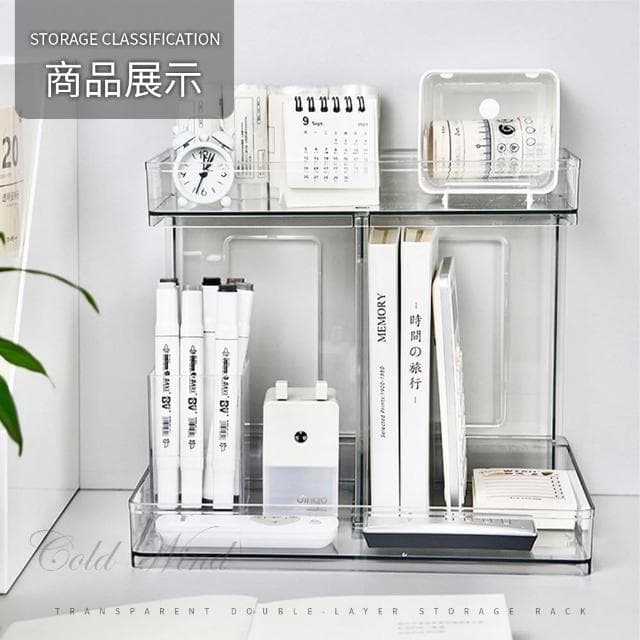 【LAVIDA 育兒好好玩】冷淡風透明雙層置物收納架(層架 浴室收納 桌面收納 保養品收納架 彩妝收納架 香水展示架 透明收納)