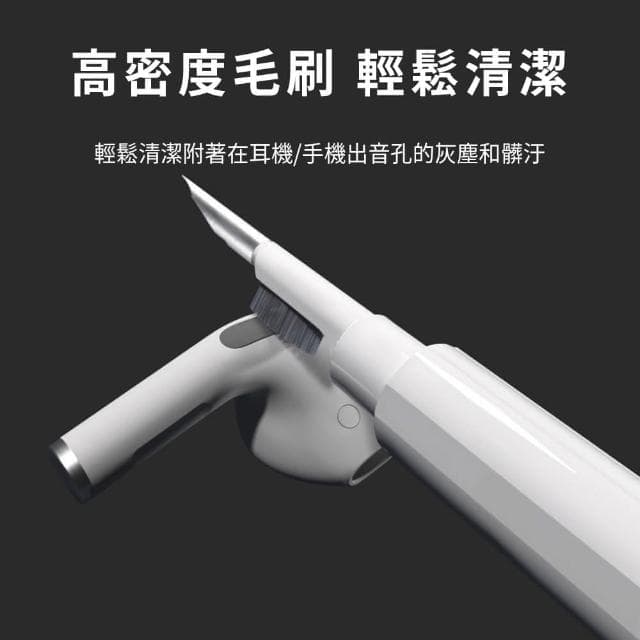 【上豪貼】三合一耳機清潔工具筆 清潔筆(Airpods/藍芽耳機/手機/相機/筆電/鍵盤/有線 無線耳機)