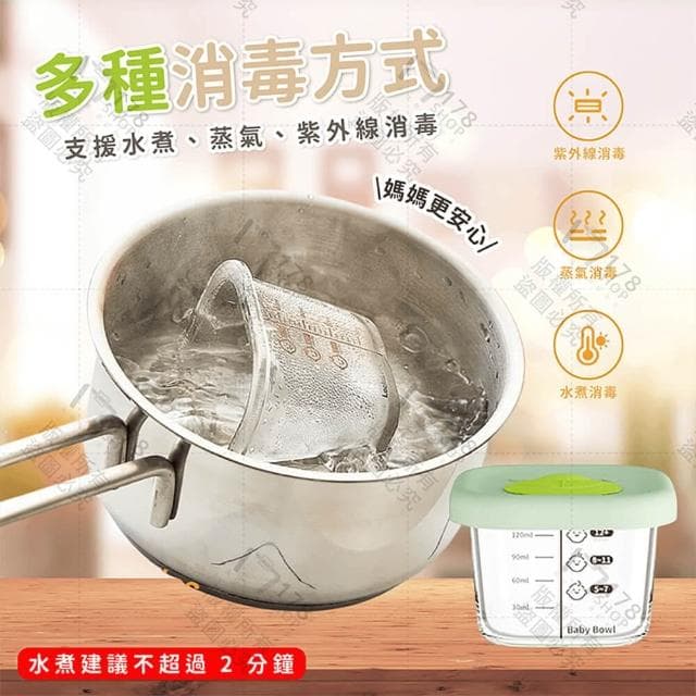 【178小舖】副食品玻璃保鮮罐 (副食品盒 副食品碗 副食品餐具 輔食盒 食物分裝盒 保鮮罐 輔食碗 輔食分裝盒 副食品)