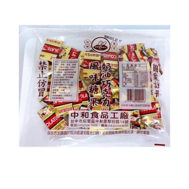 整袋售出 cp值超高 奶油巧克力風味糖果 奶油巧克力 240克 古早味 彈珠臺送的那種巧克力