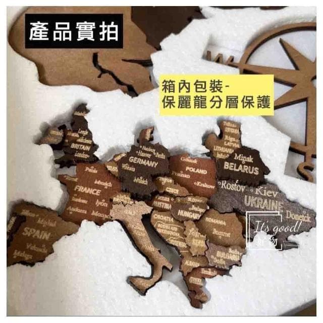 3D木製立體世界地圖 贈二大好禮  世界地圖 3D地圖 新居落成禮物 新屋禮 入厝禮 新屋落成(世界地圖)