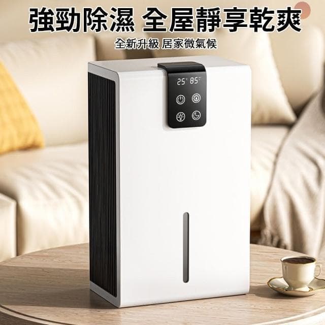 獵戰 高易除濕機 家用臥室抽濕機 乾燥機(空氣淨化器 去濕器 地下室吸濕器)
