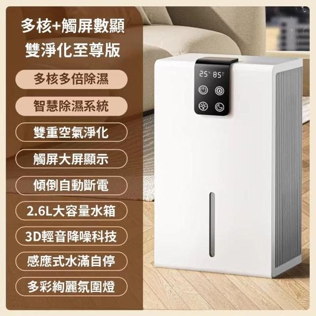 獵戰 高易除濕機 家用臥室抽濕機 乾燥機(空氣淨化器 去濕器 地下室吸濕器)