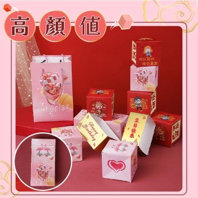 彈跳紅包(驚喜紅包盒 驚喜包 過年紅包盒 跳跳紅包盒 驚喜彈跳盒 驚喜盒紅包 生日禮物 結婚紅包)