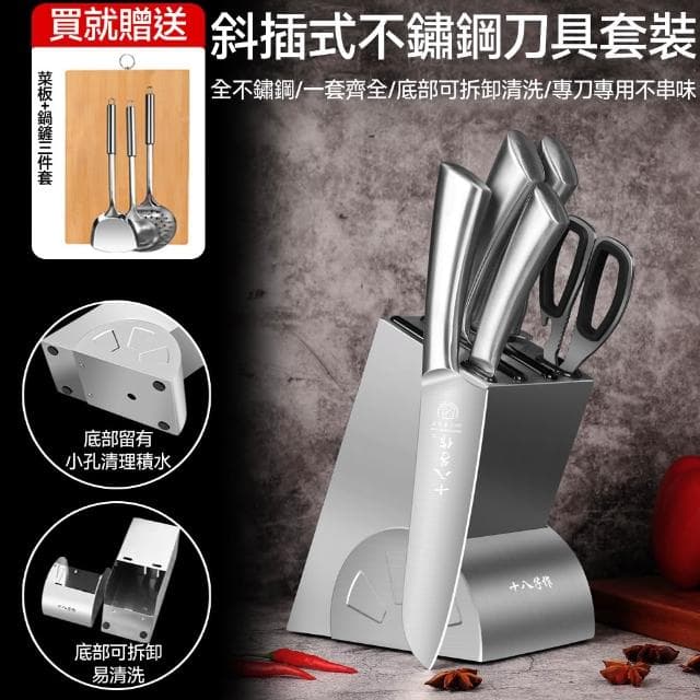 STAR·U星優品牌店 斜插式刀具套裝 刀具組 刀架 刀座 刀具 全鋼刀具(七件套 送菜板+鍋鏟套裝)