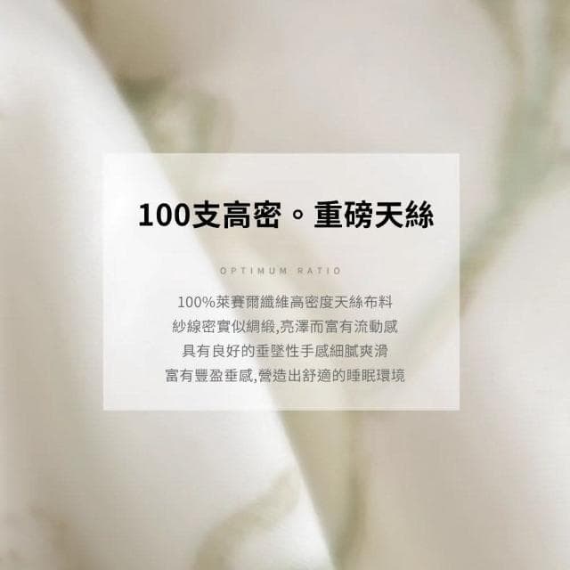 宜室家居 皇家100支天絲™萊賽爾兩用被床包四件組-6尺加大 時瑾粉 床單床罩 4件組