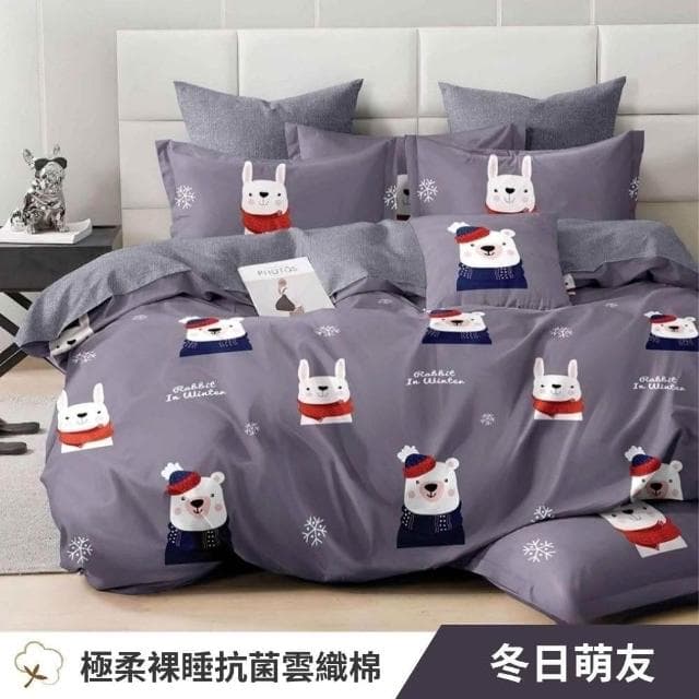 宜室家居 防蹣抗菌舒柔棉枕套床包組 台灣製 單人/雙人/加大/床單  R92 多規任選