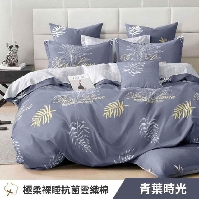 宜室家居 防蹣抗菌舒柔棉枕套床包組 台灣製 單人/雙人/加大/床單  R103 多規任選