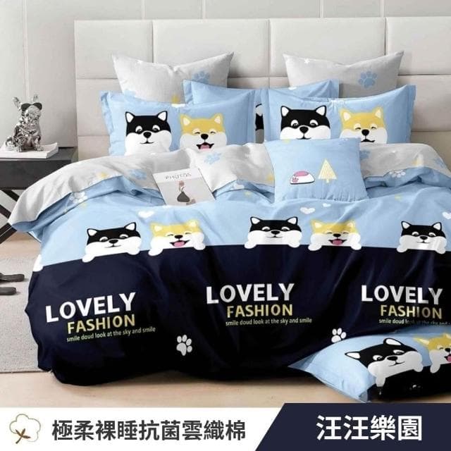 宜室家居 防蹣抗菌舒柔棉枕套床包組 台灣製 單人/雙人/加大/床單  R104 多規任選