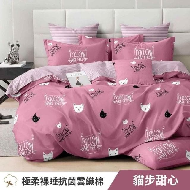 宜室家居 防蹣抗菌舒柔棉枕套床包組 台灣製 單人/雙人/加大/床單  R107 多規任選