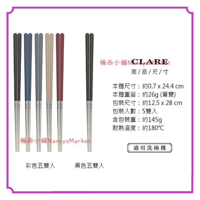 🌟台灣製🌟316不鏽鋼 六角鋼筷 24CM 5雙入 彩色 黑色 316餐具 白鐵筷 尖頭筷子 防滑筷子 六角筷 不鏽鋼筷