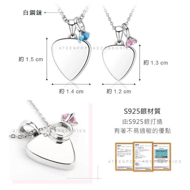 【ATeenPOP】情侶項鍊  925純銀對鍊 許下承諾 pick彈片項鍊 戒指 情人節禮物 送刻字 單個價格ACS8099